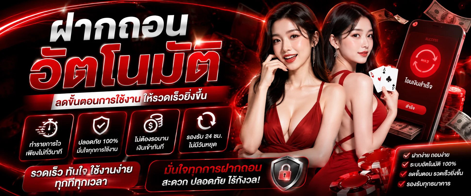 โปรโมชั่นและคืนค่าคอมมิชชั่นสมาชิก NEXT789