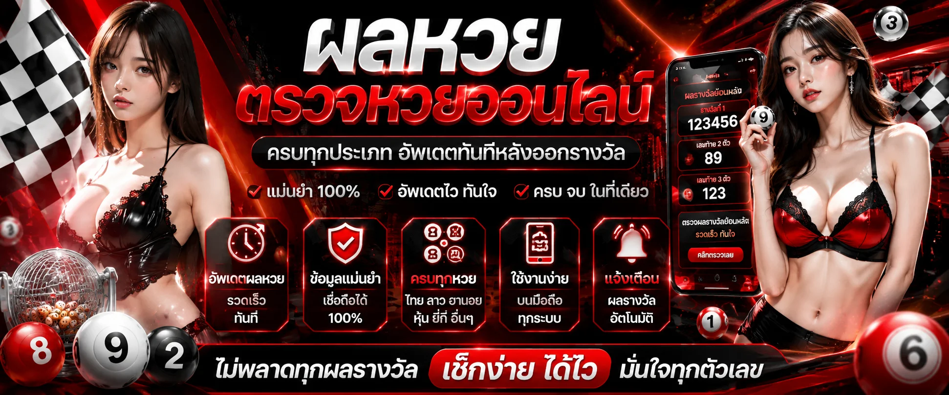 next789 หวย ผลหวยไทย ลาว ฮานอย ยี่กี