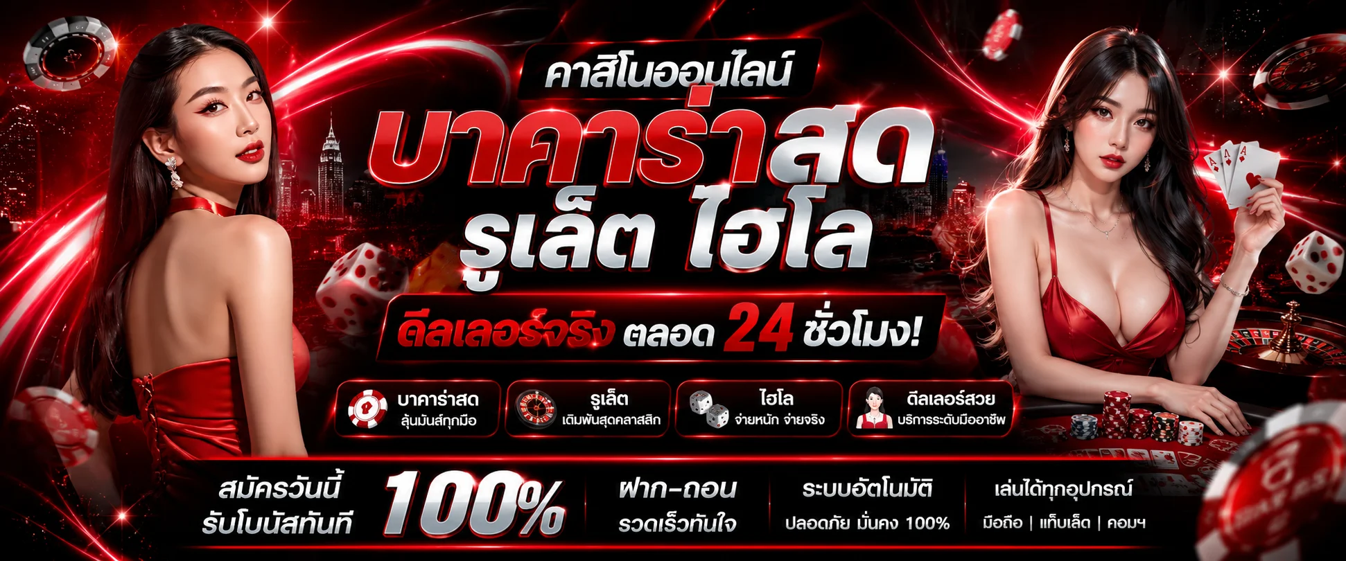 คาสิโนสด next789 คาสิโน บาคาร่ารูเล็ตไฮโล
