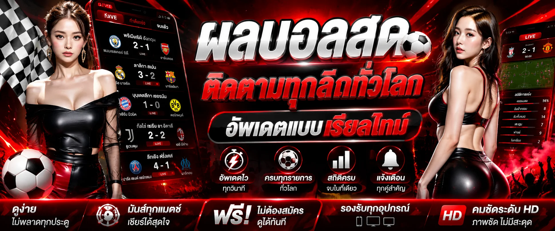 next789 แทงบอล ผลบอลสด ราคาบอลไหลทุกลีก